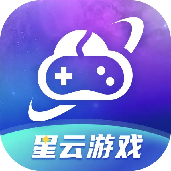 星云游戏