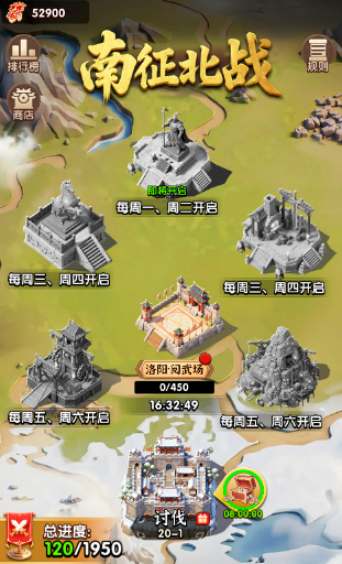 三国冰河时代新高难南征北战全面解析