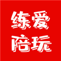 练爱陪玩