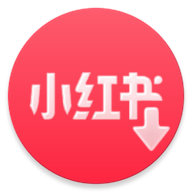 小红书下载器