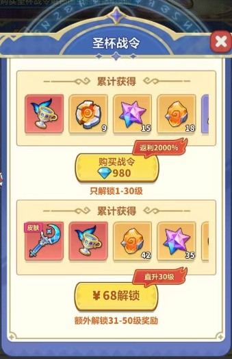 永远的蔚蓝星球国王时装第4孔位怎么解锁