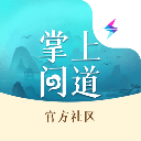 掌上问道