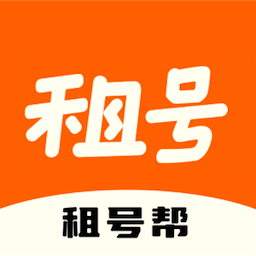 租号帮