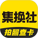 集换社