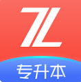 之了专升本
