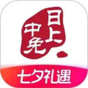 中免日上