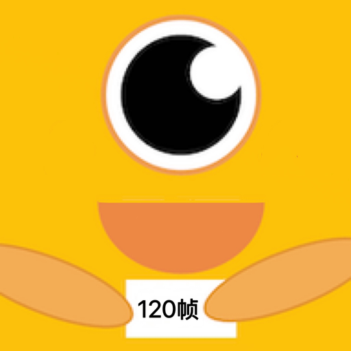 画质怪兽120帧