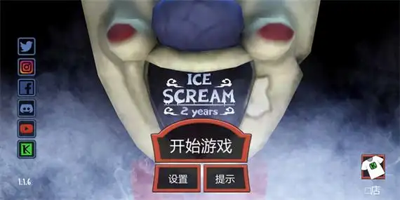 恐怖冰淇淋系列游戏大全