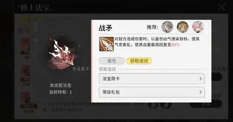 遮天凡尘一叶战矛最新阵容搭配攻略