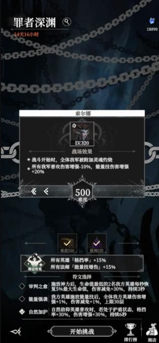 地下城堡4骑士与破碎编年史速通罪者深渊500层阵容攻略