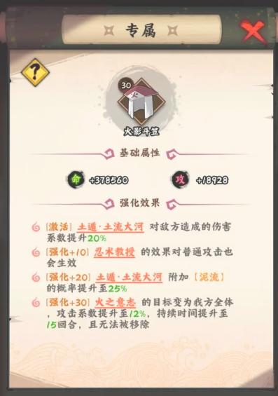 火影忍者:木叶高手后续限时卡预测攻略