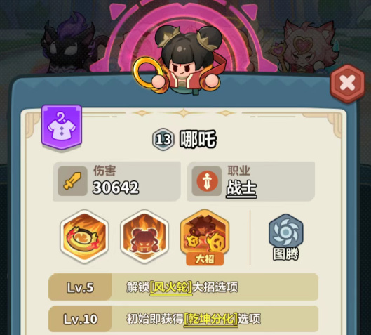 永远的蔚蓝星球111-115关哪吒通关攻略