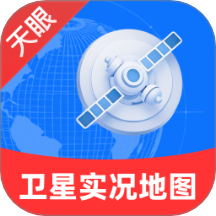 天眼卫星实况地图