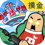 香肠派对地铁逃生