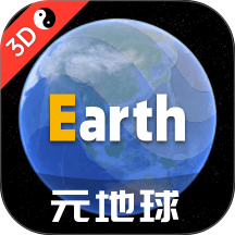 元地球Earth