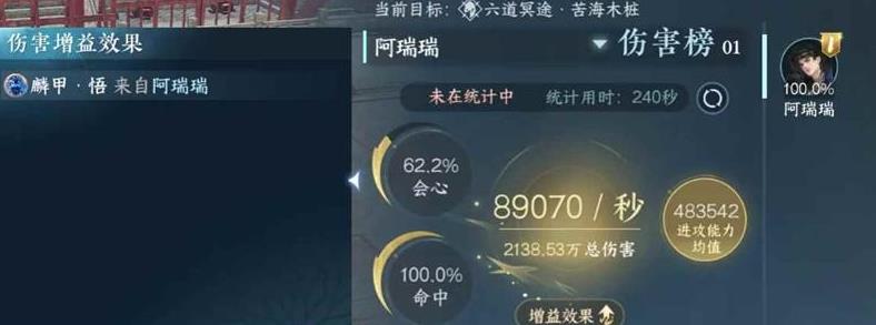 逆水寒手游沧澜一键12w最新搭配攻略