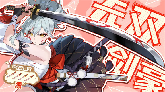 龙魂旅人无双剑豪凛队伍搭配推荐