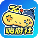 嗨游社
