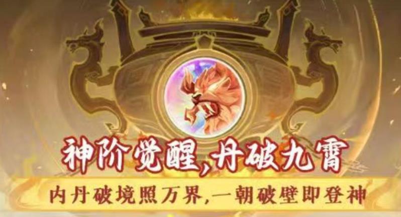 寻道大千仙弈破阵活动玩法详解