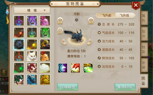 问道手游新坐骑月影和晖影获取方法