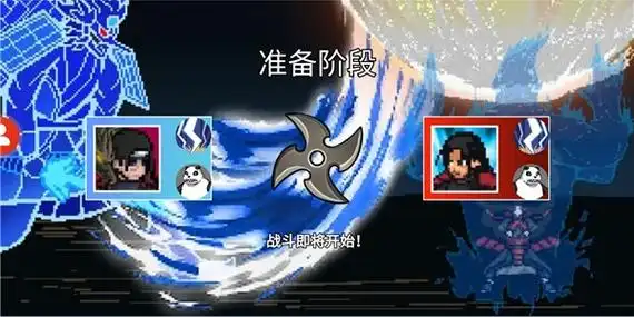 像素火影次世代