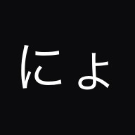 Nyora漫画