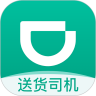 滴滴送货司机