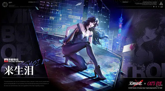 无期迷途猫眼三姐妹来生泪强度评测