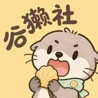 谷獭社