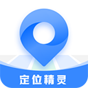 定位精灵