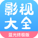 77影视大全免费追剧