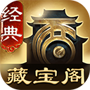 大话2藏宝阁