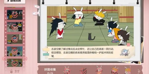 境界刀鸣大地图隐藏宝箱位置大全