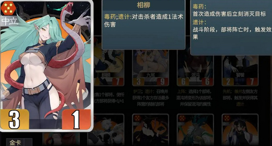 千机阵相柳定位分析及使用指南