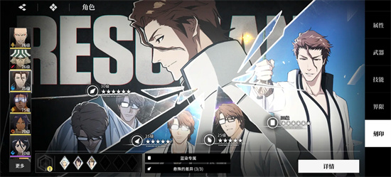 境界刀鸣蓝染界限抽取及刻印推荐