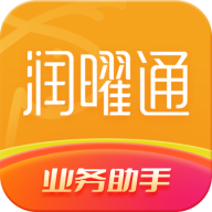润曜通