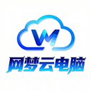 网梦云电脑