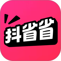 抖省省