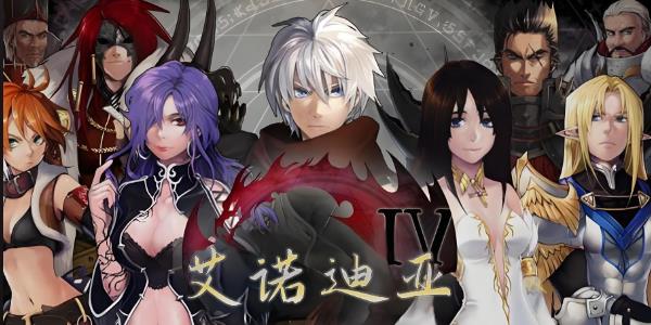 艾诺迪亚全系列