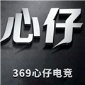 心仔连点器