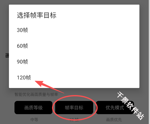 pubgtool画质助手