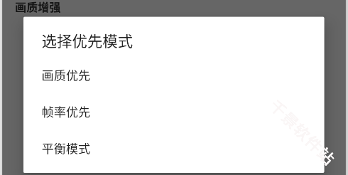pubgtool画质助手