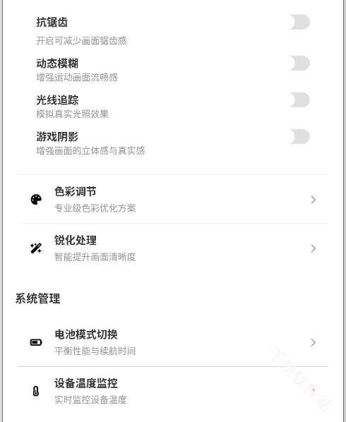 pubgtool画质助手