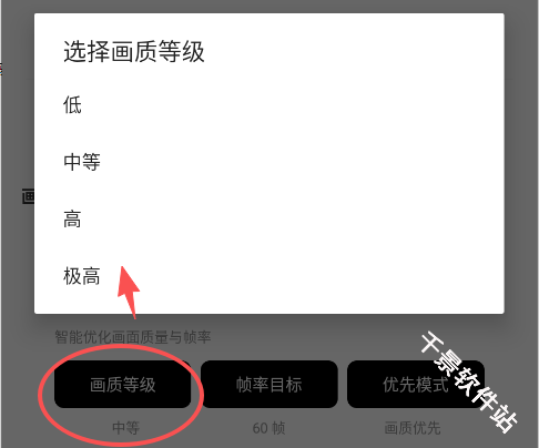 pubgtool画质助手