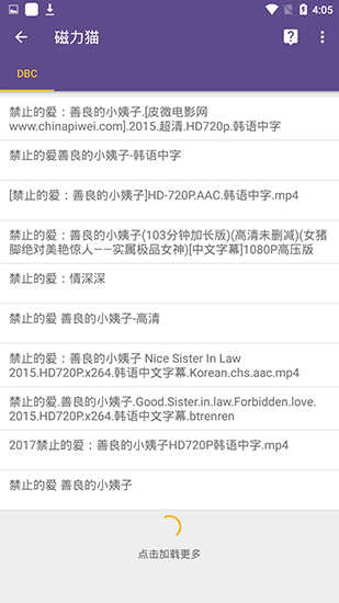 磁力猫截图4
