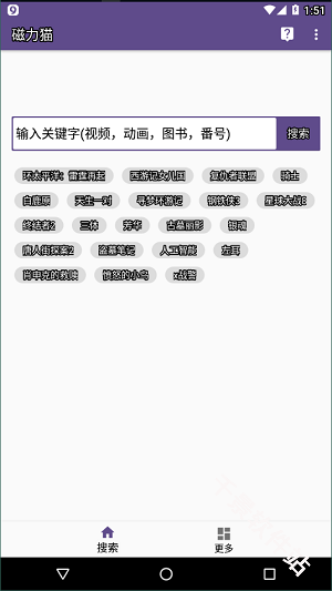磁力猫