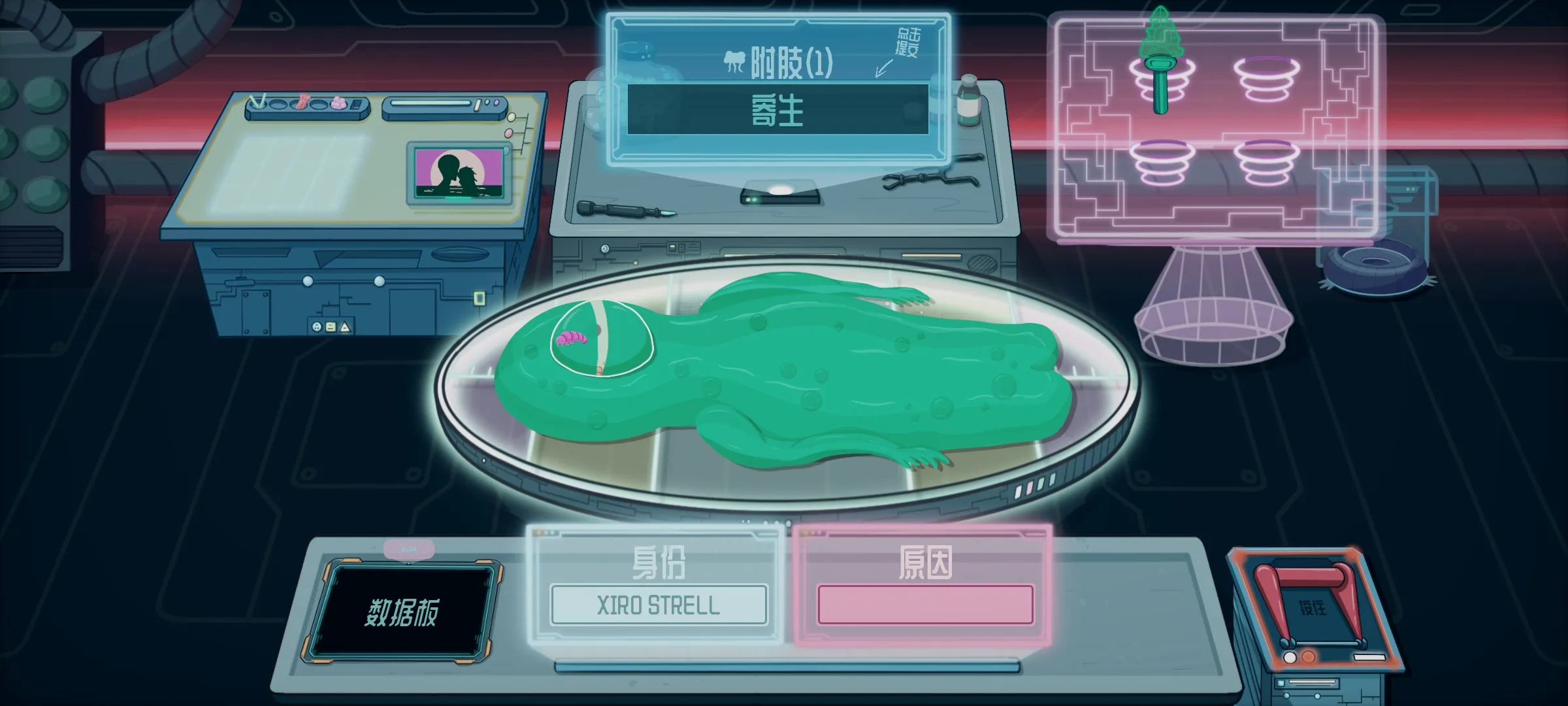 异星验尸官截图3