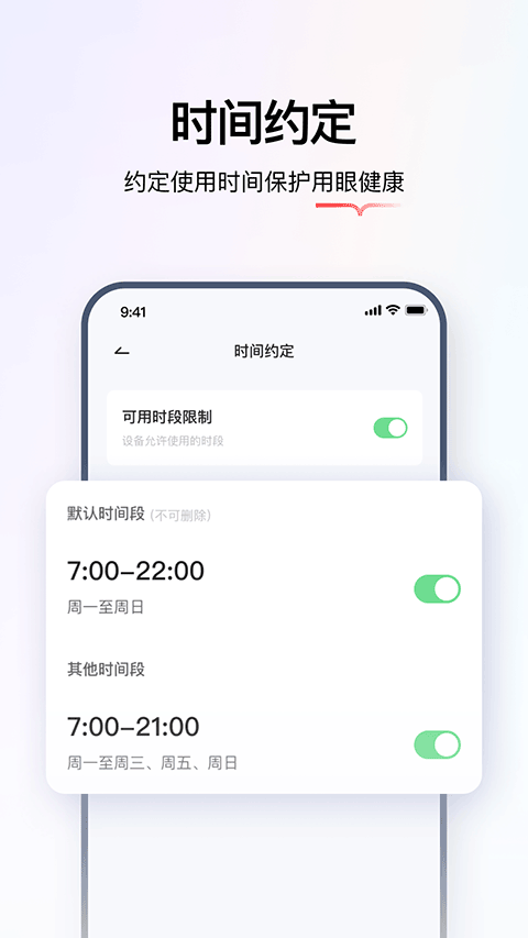 学而思亲子截图3