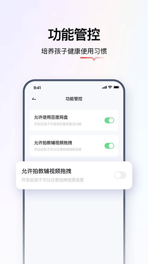 学而思亲子截图2