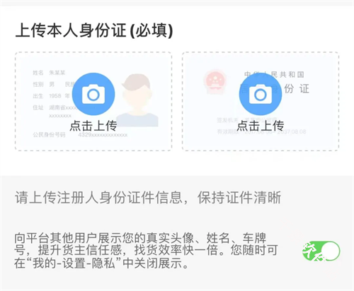 运满满司机